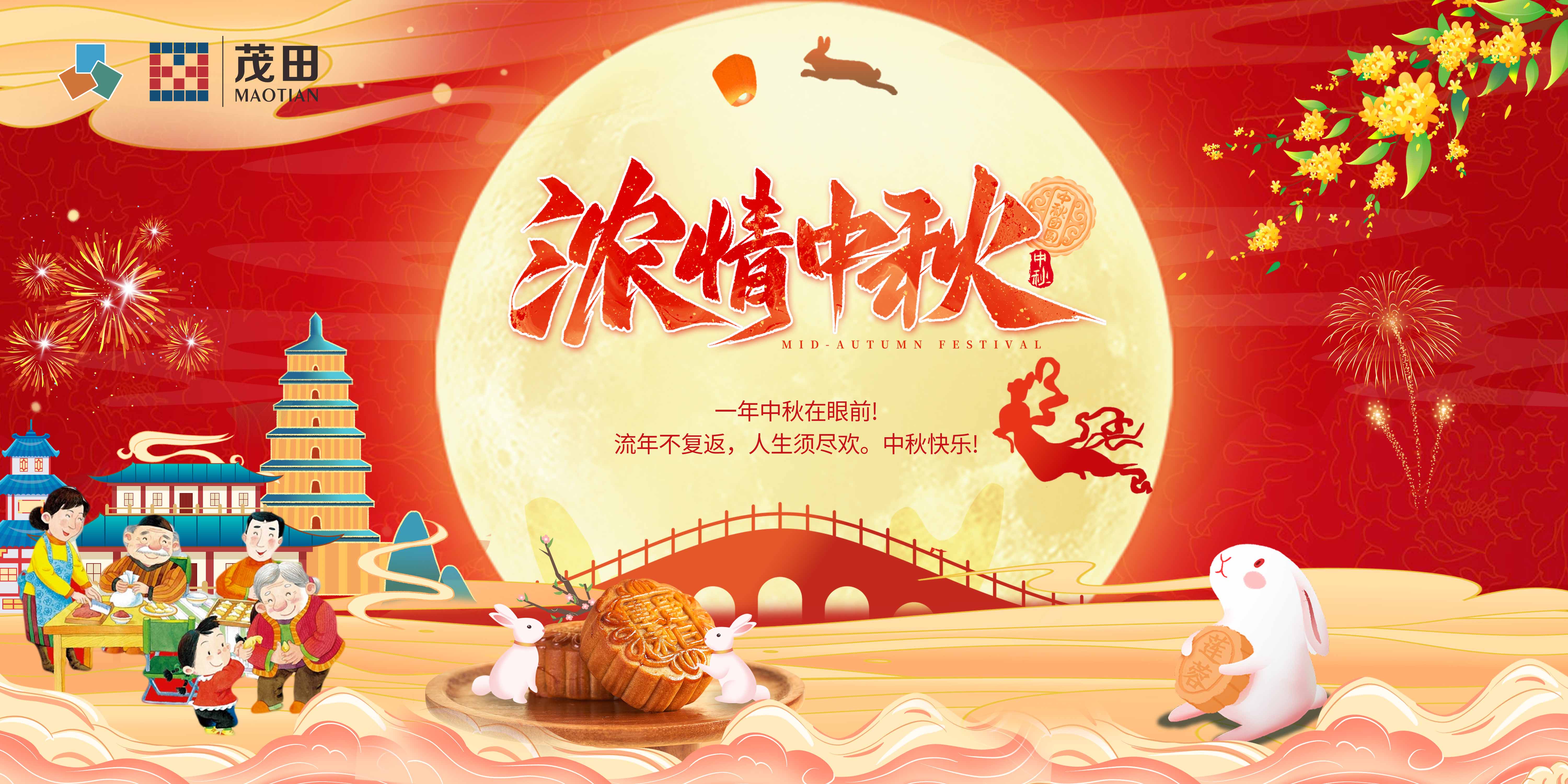 333体育祝各人中秋快乐