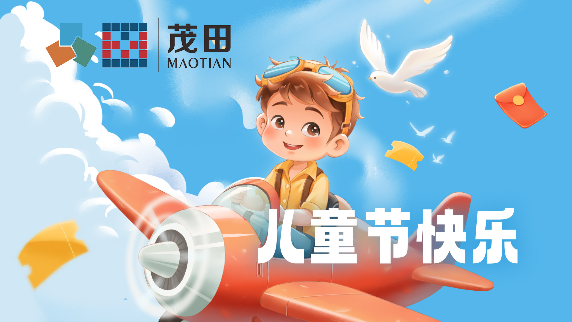 333体育祝各人六一快乐